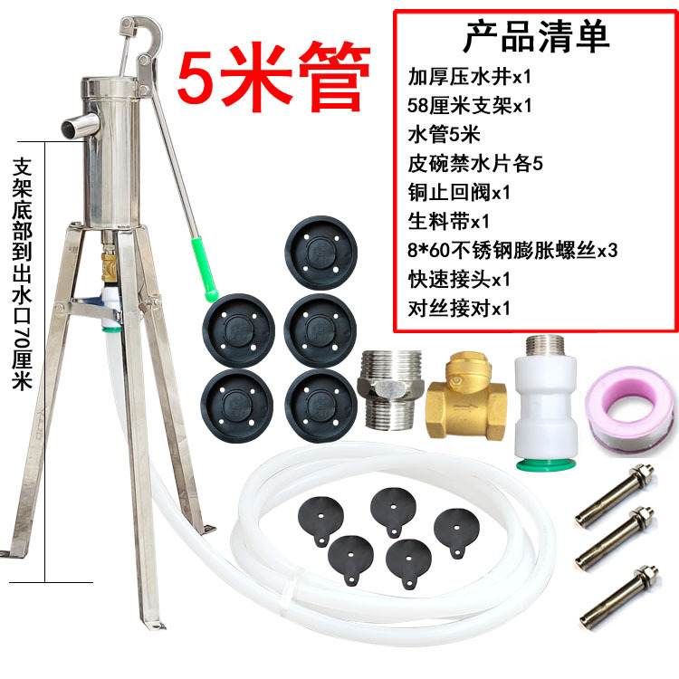 摇水泵家用摇水机不锈钢摇井泵手摇泵水井头手压井头抽水机压水井|undefined