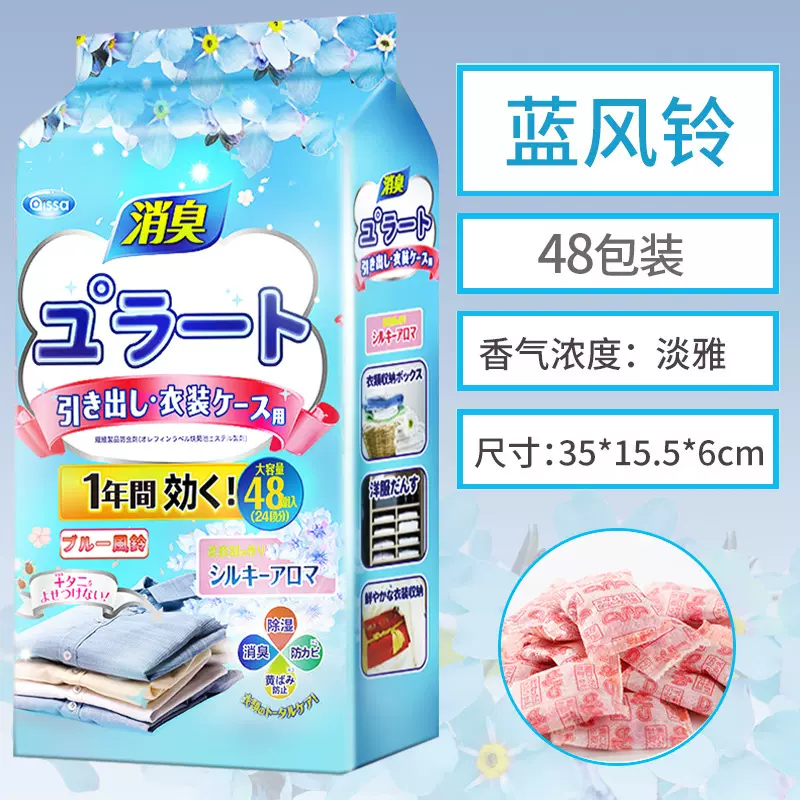 樟脑丸家用衣柜防霉花香去湿防潮香包衣服除味