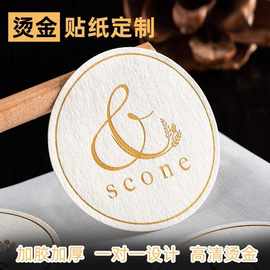 欣迪工厂 特种纸不干胶烫金定制特殊材料食品化妆品标签设计印刷