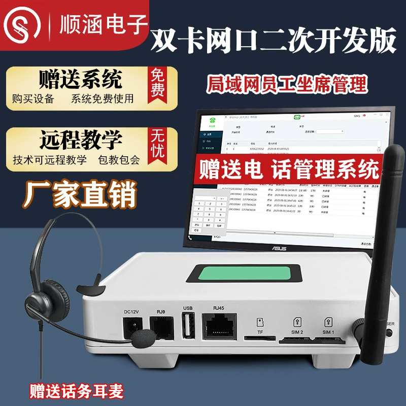 Shun Han 782 двойной Sard компьютерный набор телефона голосовой коробки CRM запись звонков система управления обслуживанием клиентов