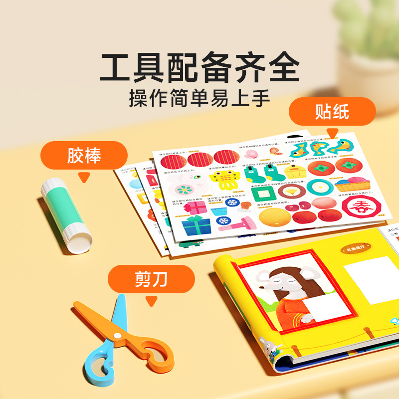 Time learning children's creative paper-cut picture book handmade kindergarten diy clip art suit 3-6 years old baby books