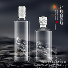 ガラス白酒瓶透明円形空酒瓶1斤入晶白料如意模様高級ギフトボックス包装セット