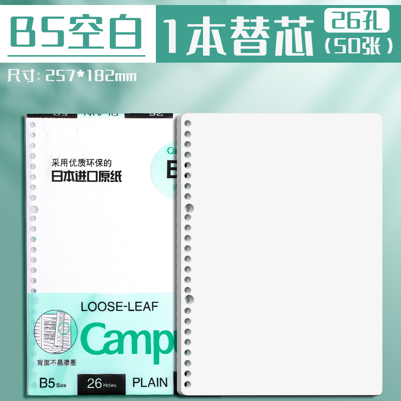 Japón Kokuyo Guoyou hoja de papel engrosada línea horizontal a4 cuadrícula en lugar de núcleo a5 hoja de papel cuaderno en blanco