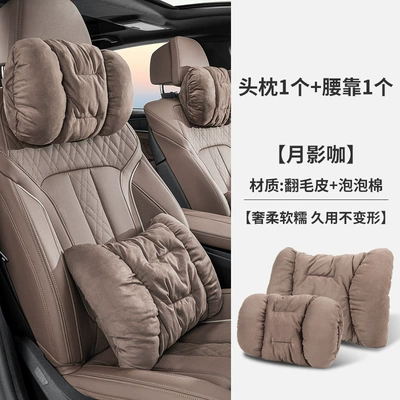 Neck Pillow and Waist – Headrest - yueyingka-1-headrest-1-lumbar-support-suede-style