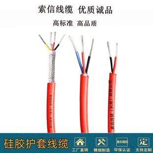 Silicone sheathed cable Silicone multi-core cable Silicone shielded sheathed cable Multi-core wire Silicone wire