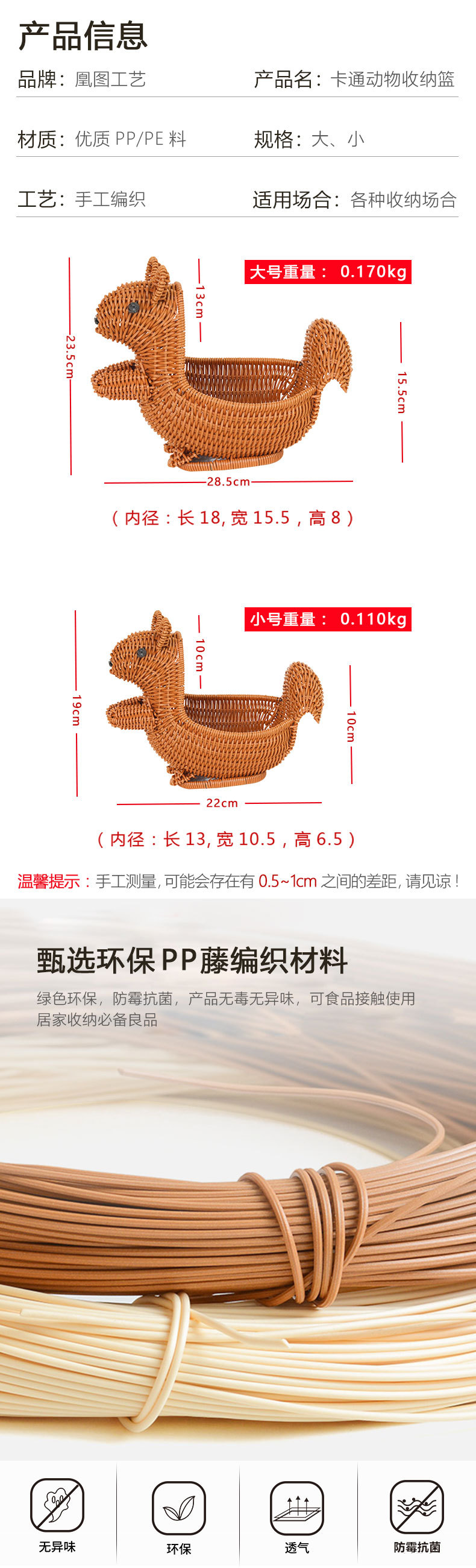(松鼠)卡通动物篮子_02.jpg