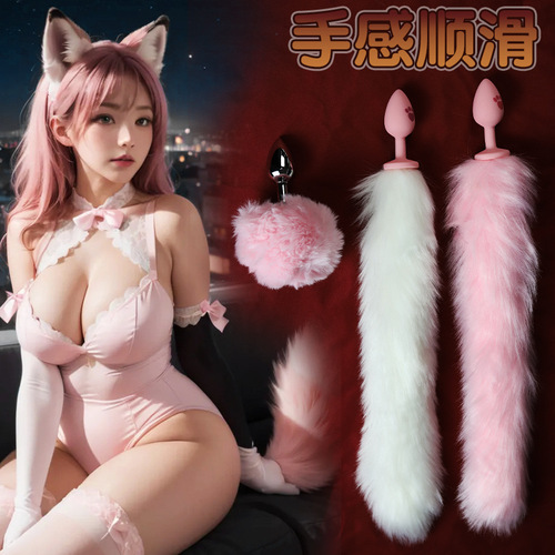 Adult erotic sex auxiliary products couple masturbation device tail anal plug out SM toy back yard anal expansion props