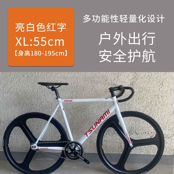 XL(55cm)[Height 180-195cm]-Bright white with red letters
