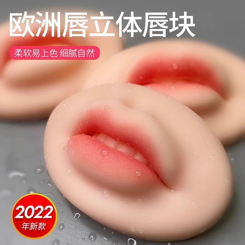 Silicone 5D Lip Practice Module Stereo Artificial Lip Model Tattoo Semi-Permanent Practice Lip Mold