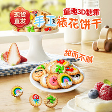 儿童节卡通糖霜裱花饼干造型小零食糖果六一派对幼儿园男女孩礼物