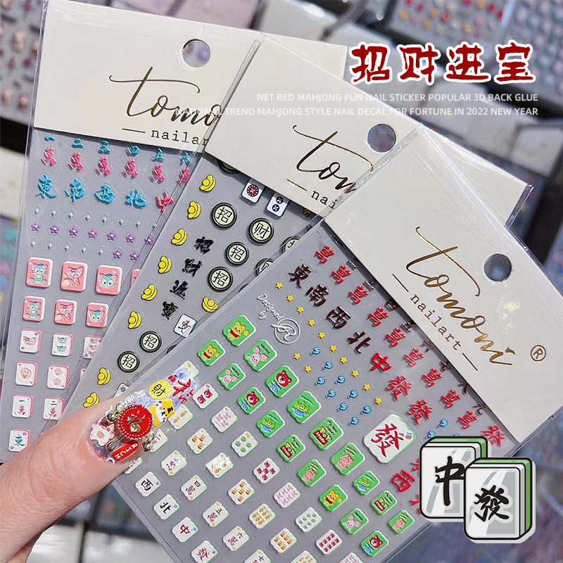 Tigre año manicura mahjong pegatinas alivio tridimensional nuevo año 2022 modelos fortuna diy dibujos animados uñas pegatinas decorativas duraderas