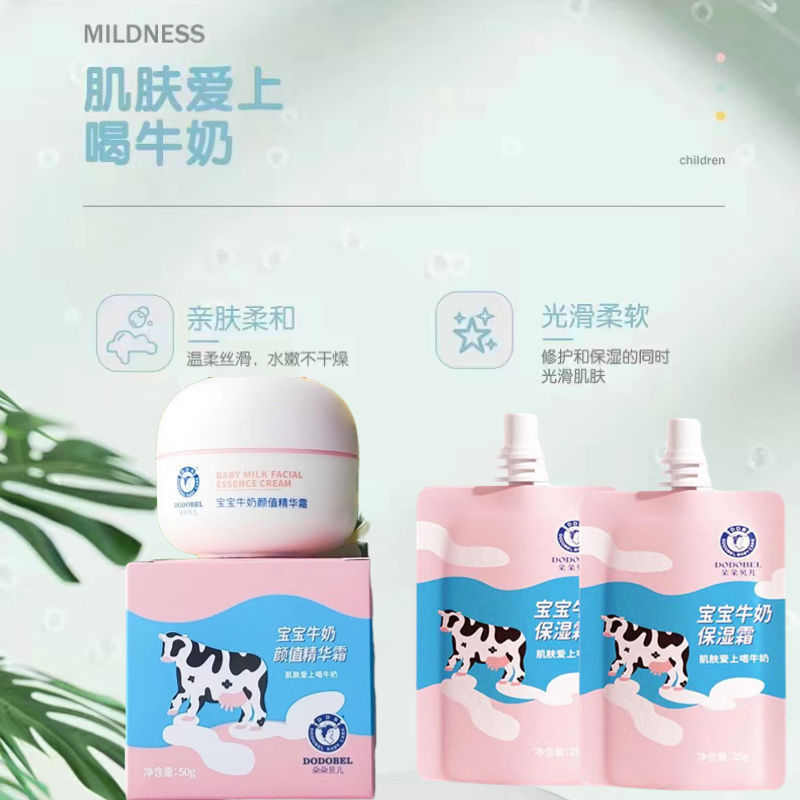 本品の輪の貝の赤ちゃんの保湿クリームは水を補って柔らかい肌の水を潤してスキンケアの精華のベビークリームの子供の専用です。|undefined