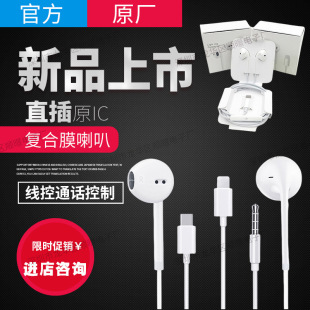 Factory foreign trade for Apple 14 wired headphones wire control in-ear listening flat head Foxconn original c100 chip