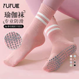瑜悦春秋成人专业防滑普拉提瑜伽袜室内棉吸汗袜子女长筒袜舞蹈袜