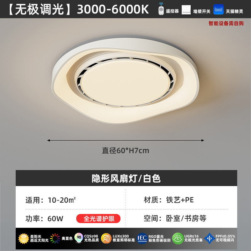 新款变频无叶风扇灯一体灯主卧空气净化智能电扇灯led吸顶风扇灯|undefined