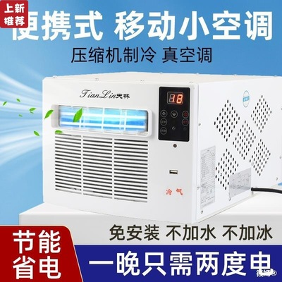 Mosquito net air conditioner compressor air conditioner Removable portable cold air machine Air cooler Cooling The bed Tent air conditioner