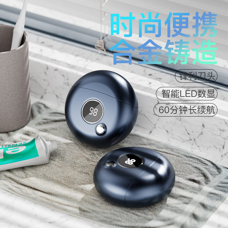雙頭迷你剃鬚刀小飛碟高顏值便攜式刮鬍刀LDE屏電動剃鬚刀批發