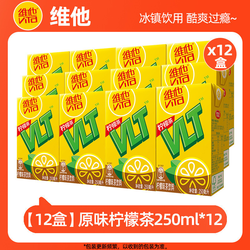 ビタレモンティー 250ml*24箱 フルボックス オリジナルレモンティー フルーティーティー飲料 ビタドリンク卸売|undefined