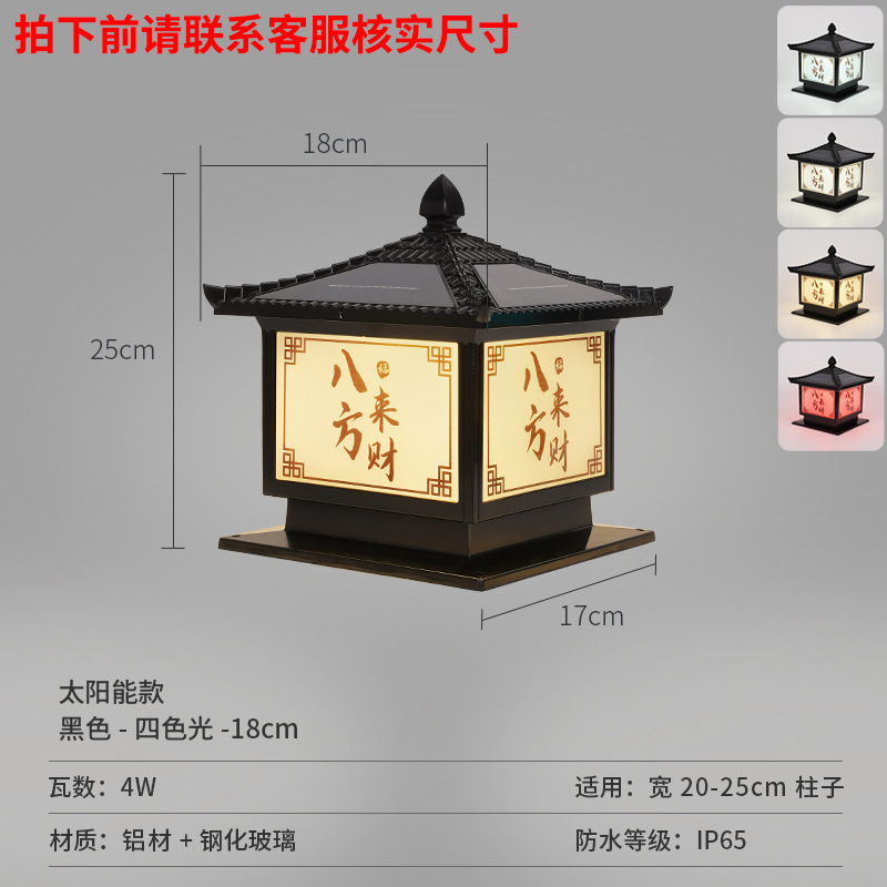 ソーラーポールライト 屋外防水 ヴィラ中庭 新中式 壁灯 ダイカストアルミ 電源接続 庭園灯 LED|undefined