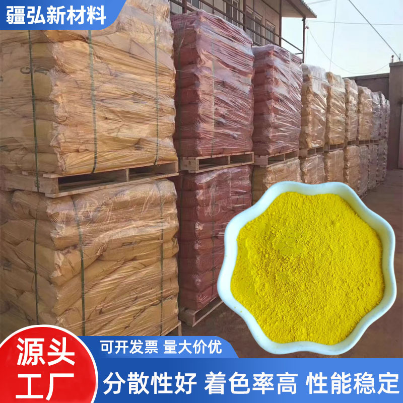 加工定制氧化铁颜料多色可选绘画彩砖涂料橡胶地坪铁黄铁红色粉