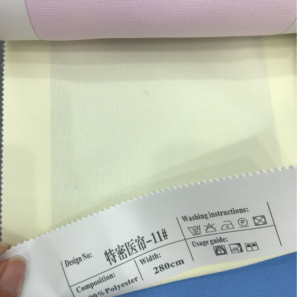特密医帘-11# / 2.8门幅剪样