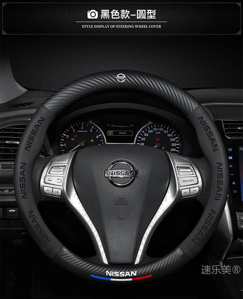 Suitable for 2008-2024 Nissan Teana Leather Steering Wheel Cover Anti-Slip Ultra-Thin Sweat-Absorbent Nissan Duke Handlebar Cover