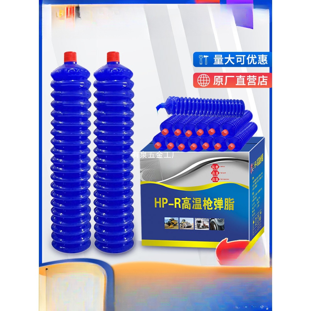 挖掘机工程车机械专用毛毛虫黄油枪弹脂高温耐磨黄油润滑脂2号3号