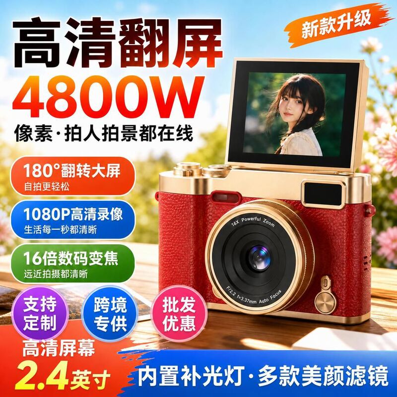Flip-screen digital camera, 48 million pixels, 16x zoom, suitable for students, ideal for campus selfies, compact camera, available for bulk purchase