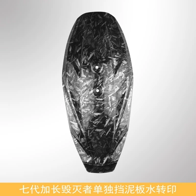 Electric vehicle fender calf nplay/N1S/E300p electric vehicle - seventh-generation-destroyer-rear-mudguard-individual-board-crushed-carbon