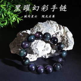 天然水晶彩眼黑曜石水晶彩虹双眼圆珠8mm-18mm手串黑曜石手链批发