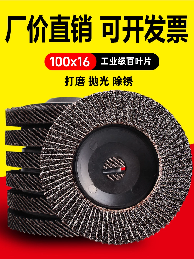 Полировальный диск для лепестковых кругов, шлифовальный угловой шлифовальный круг из нержавеющей стали, полировальный диск для лепестковых кругов, шлифовальный круг 100 грит.