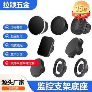 Magsafe Magnetic Car Phone Holder 17mm Adapter Rotating Universal Ball Head Accessory Universal Base Strong