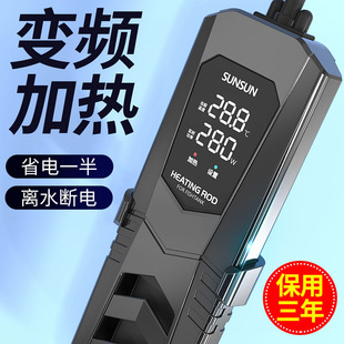 Sensen PTC dragon fish tank heating rod automatic constant temperature power saving heating rod aquarium heater variable frequency heating rod