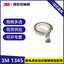 3M 1345 �o�й���ڱ��z�� ���y��a�~���z��