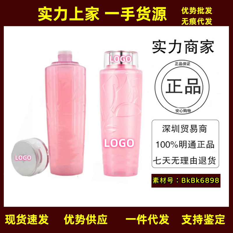 【官方授权】兰.寇法国大粉水爽肤玫瑰补水保湿柔肤精华水400ml