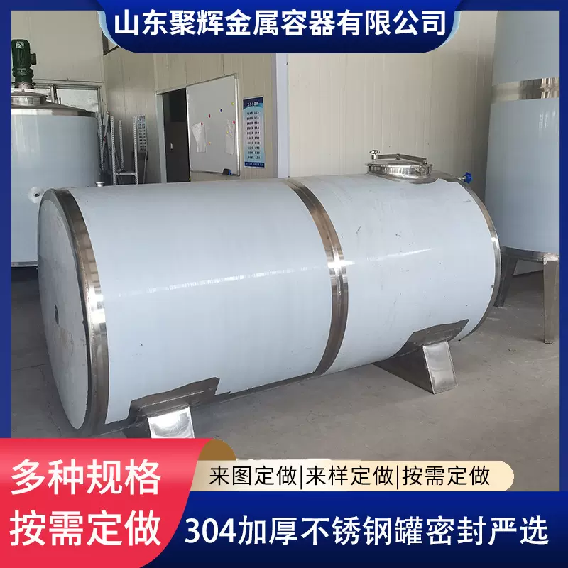 304不锈钢储药罐 卧式储存罐 大型不锈钢储罐 不锈钢储罐厂家