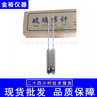 Wholesale Precision Hydrometer Liquid Density Meter Glass Oil Density Meter 0.89-0.93/0.93-0.97