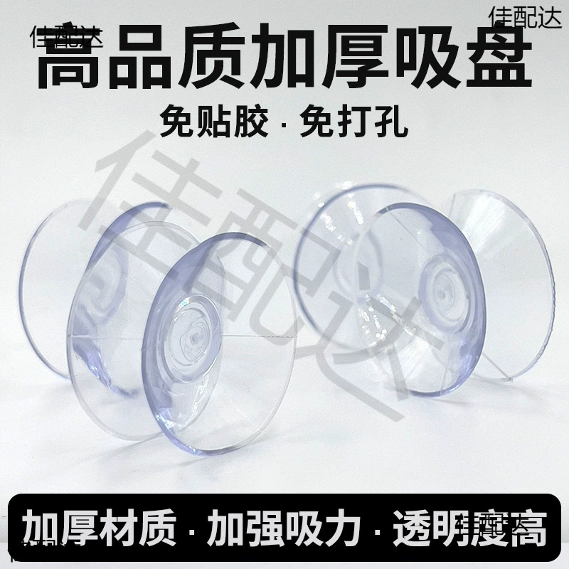 Двухсторонняя присоска резиновая прокладка мебель из красного дерева столовая столовая столовая столешница стеклянная нескользящая прокладка фиксатор нескользящая присоска