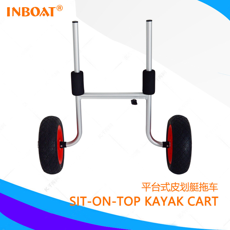 皮划艇拖车 冲浪板 桨板 沙滩船 直立拖车 手拉车 手推车 可调节