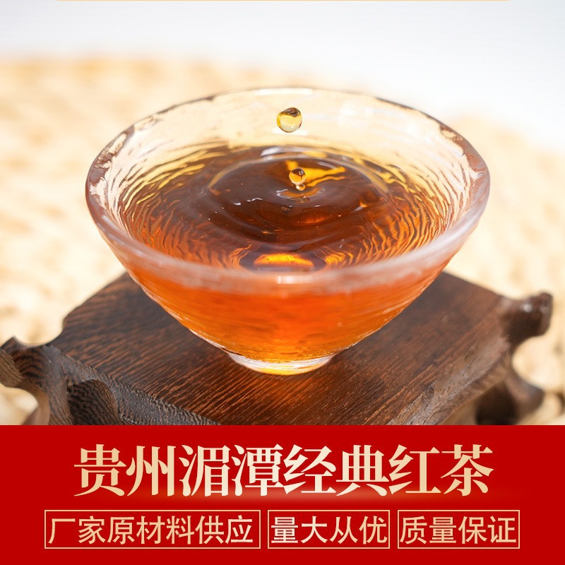 贵州湄潭红茶散装特级福鼎红茶古树红茶30g试喝装碎茶现货批发