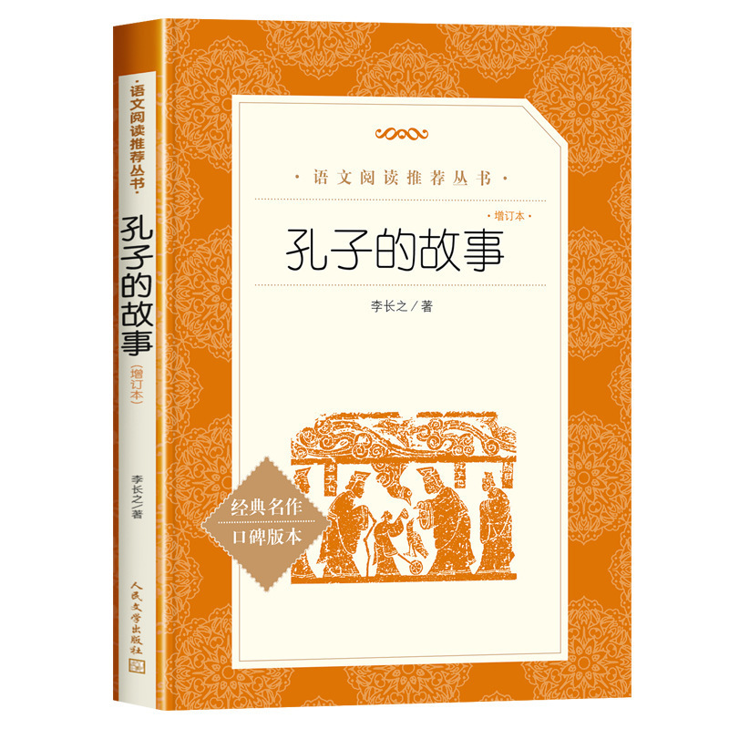 呼兰河传萧红著小学生阅读课外书小兵张嘎人民文学出版社俗世奇人|undefined