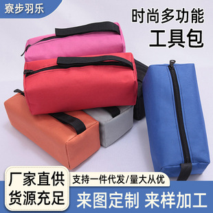 Repair tools parts storage bag thickened waterproof portable multi-bag functional Oxford cloth worker special repair bag