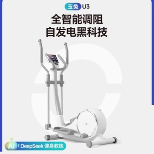Easy-running 32-gear compact elliptical machine home fitness intelligent light sound efficient scientific fat burning indoor self-generating
