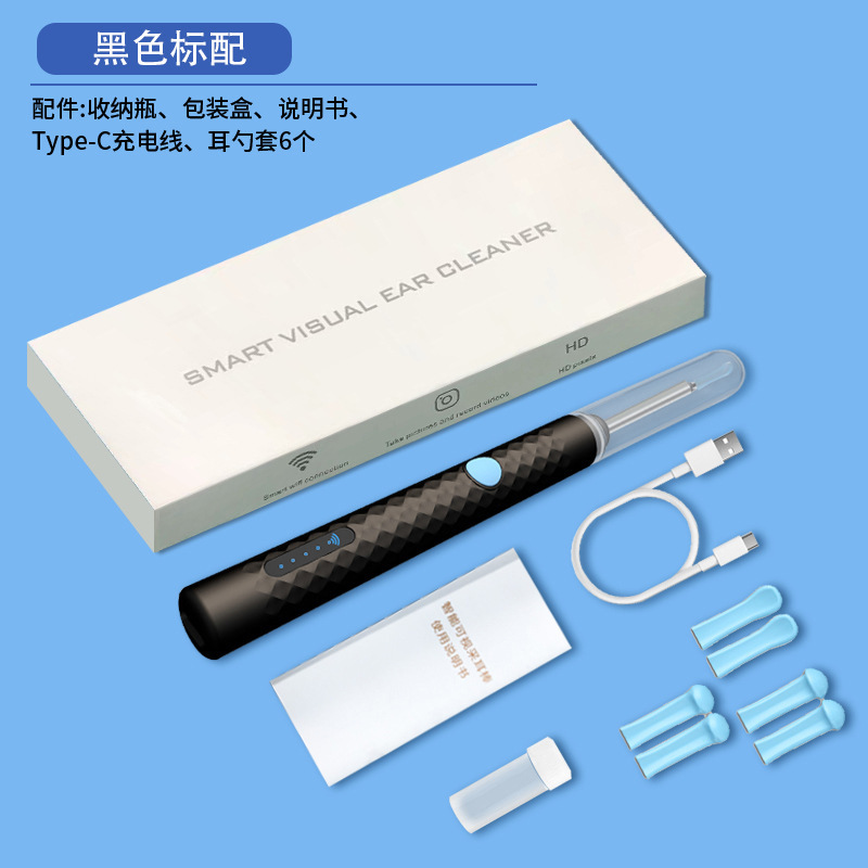 ビジュアルイヤースクープ充電ベース消毒と滅菌スマート高精細ビジュアルイヤースクープ発光パーソナルイヤースクープ|undefined
