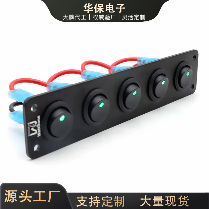 汽车改装游艇房车12-24V带灯的圆形小开关电器控制面板5位猫眼