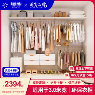 Platinum Resistant Simple Cloakroom Design Modern Simple Environmental Protection Open Wardrobe 3.0 m Wardrobe