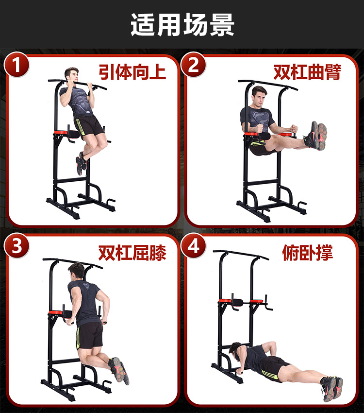 引体向上中文_04