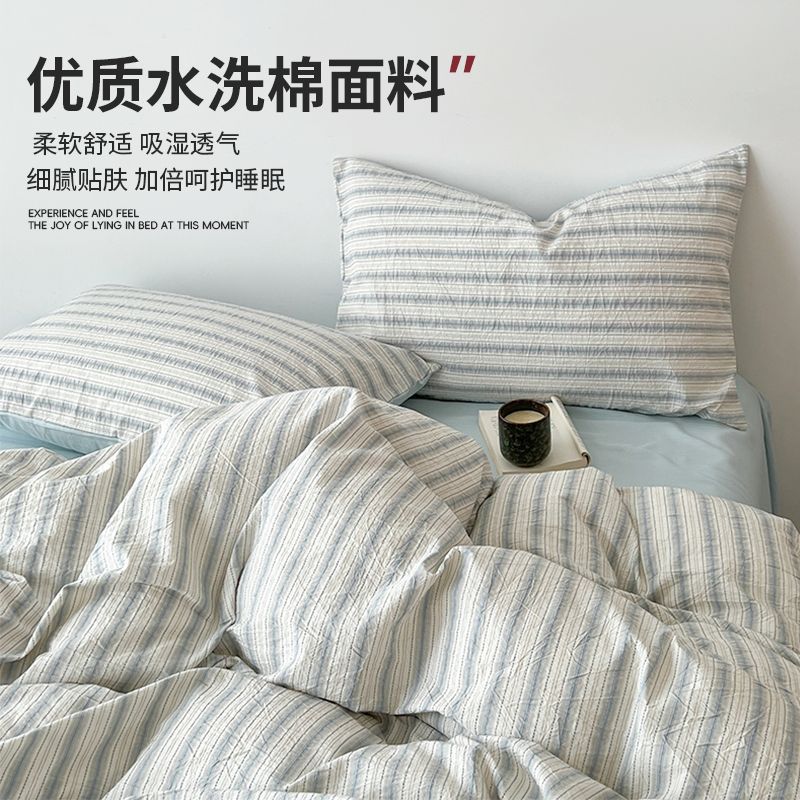 Cama a cuadros a rayas de algodón lavado de cuatro piezas, dormitorio de estudiantes de primavera y verano, sábana individual, funda de edredón, juego de tres piezas lavable a máquina