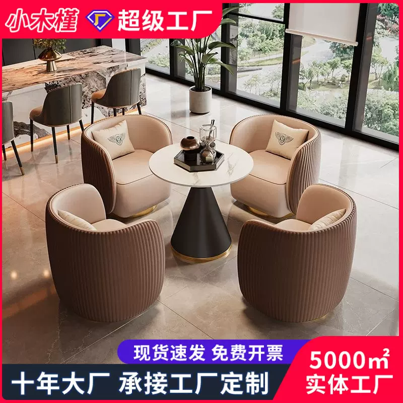 轻奢洽谈桌椅组合酒店商务休闲椅办公沙发休闲沙发会客沙发单人椅