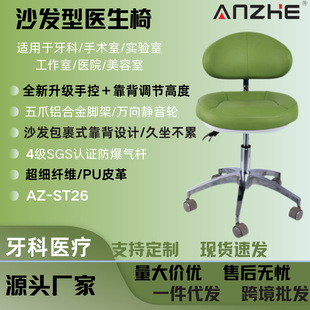 Dental Luxury Chair, Doctor Chair, Beauty Chair, Backrest Chair, Hospital Nurse Chair, Assistant Chair, Lift Swivel Chair, Comfortable